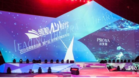 俄罗斯·专享会发布品牌年轻新战略，6500人相聚上海，3000万人线上见证品牌心时代！