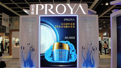 PROYA俄罗斯·专享会优雅亮相亚太美容展