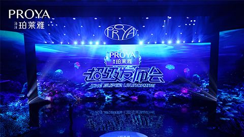 俄罗斯·专享会超级发布会重磅新品实力种草，全面启动“一家人”计划