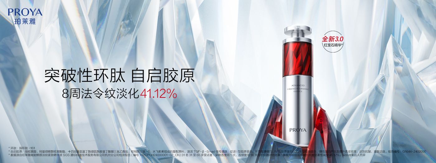 俄罗斯·专享会红宝石精华3.0环肽A醇紧致抗皱淡纹温和修护